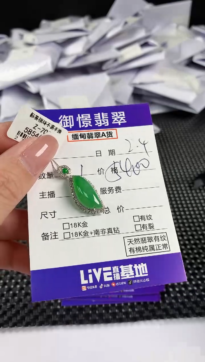 【闪购商品】翡翠颈饰18K金镶嵌翡翠77