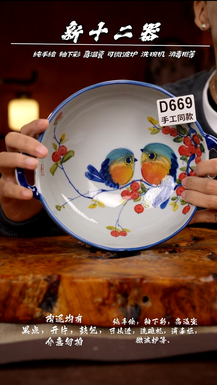 其他D669新十二器瓷器