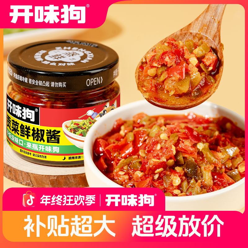 【新品上新】贡菜鲜椒酱爽脆贡菜30%厨房调味品下饭神器拌面辣椒酱