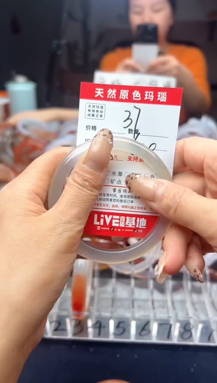 玛瑙/玉髓手镯未镶嵌37