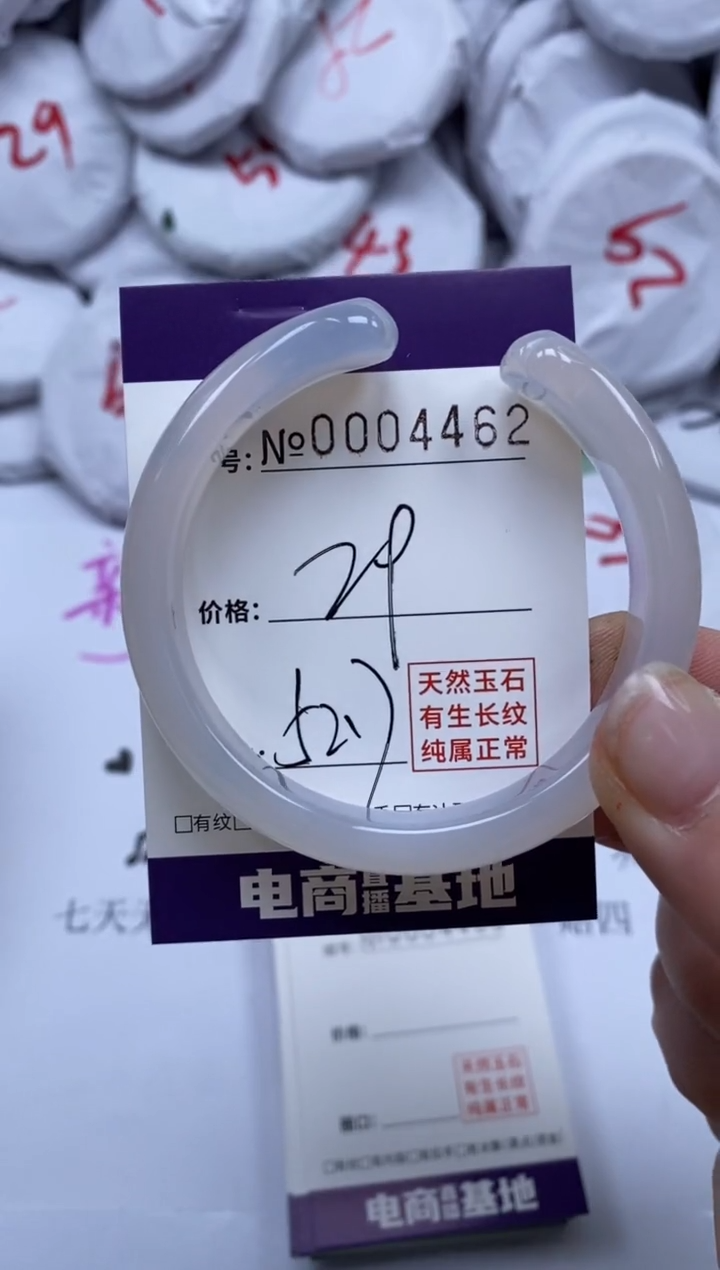 【闪购商品】玛瑙/玉髓手镯未镶嵌4462