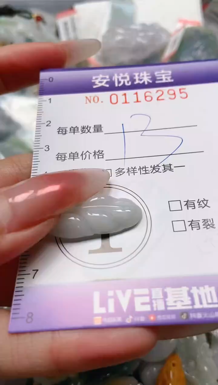 【闪购商品】翡翠颈饰未镶嵌闪购0116295