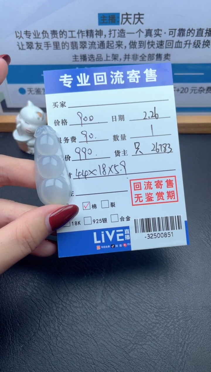 【闪购商品】翡翠颈饰未镶嵌多人-32500851