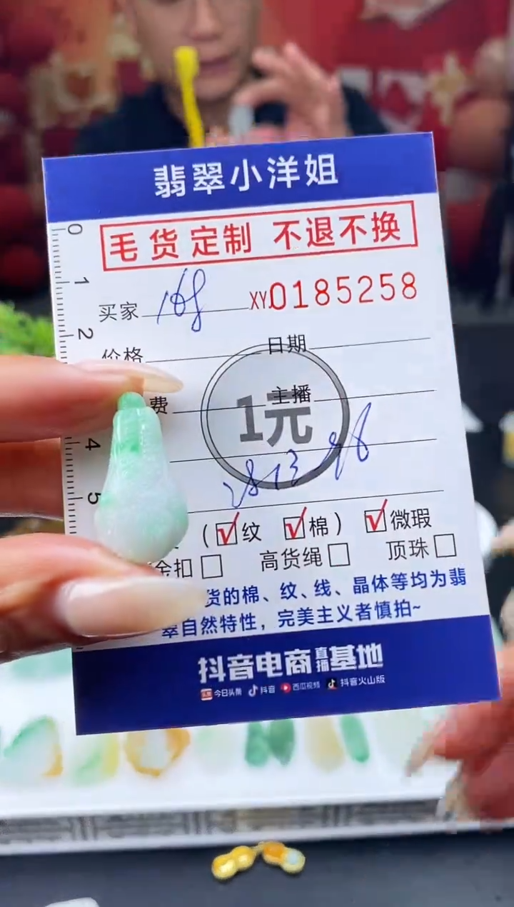 【闪购商品】定制翡翠未镶嵌毛货商品 不退换/5258