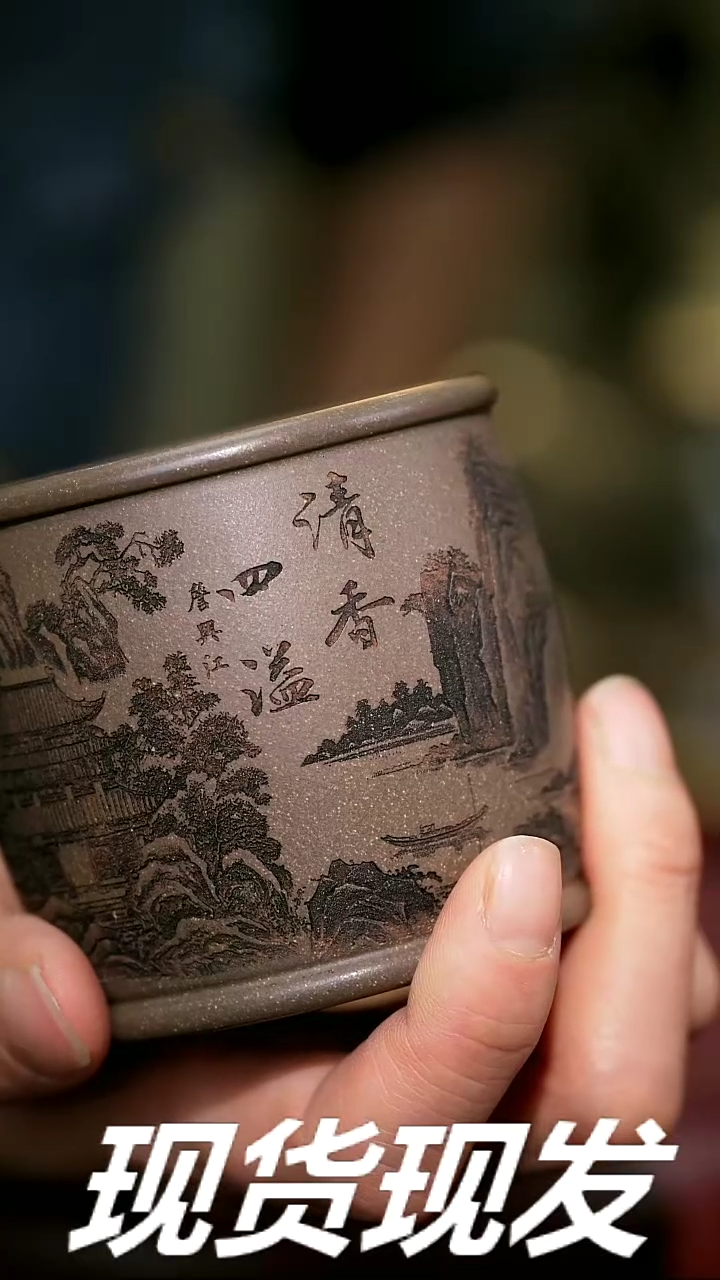 【闪购商品】紫砂茶杯紫砂主人杯放漏放漏