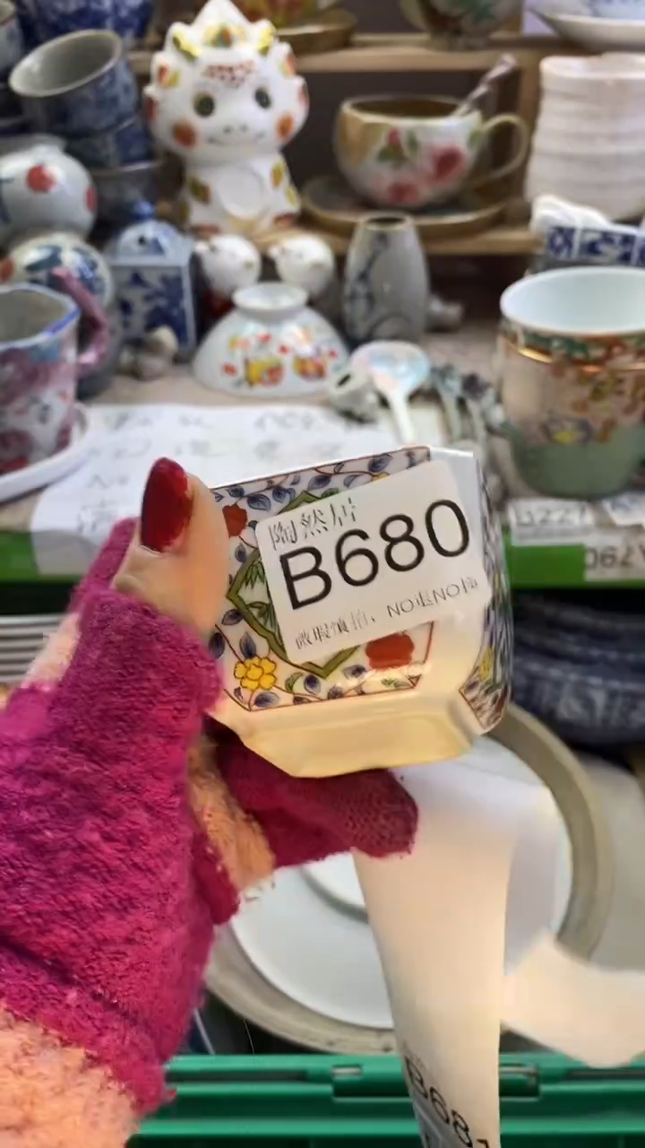瓷片令*回流瓷器默认微瑕B680