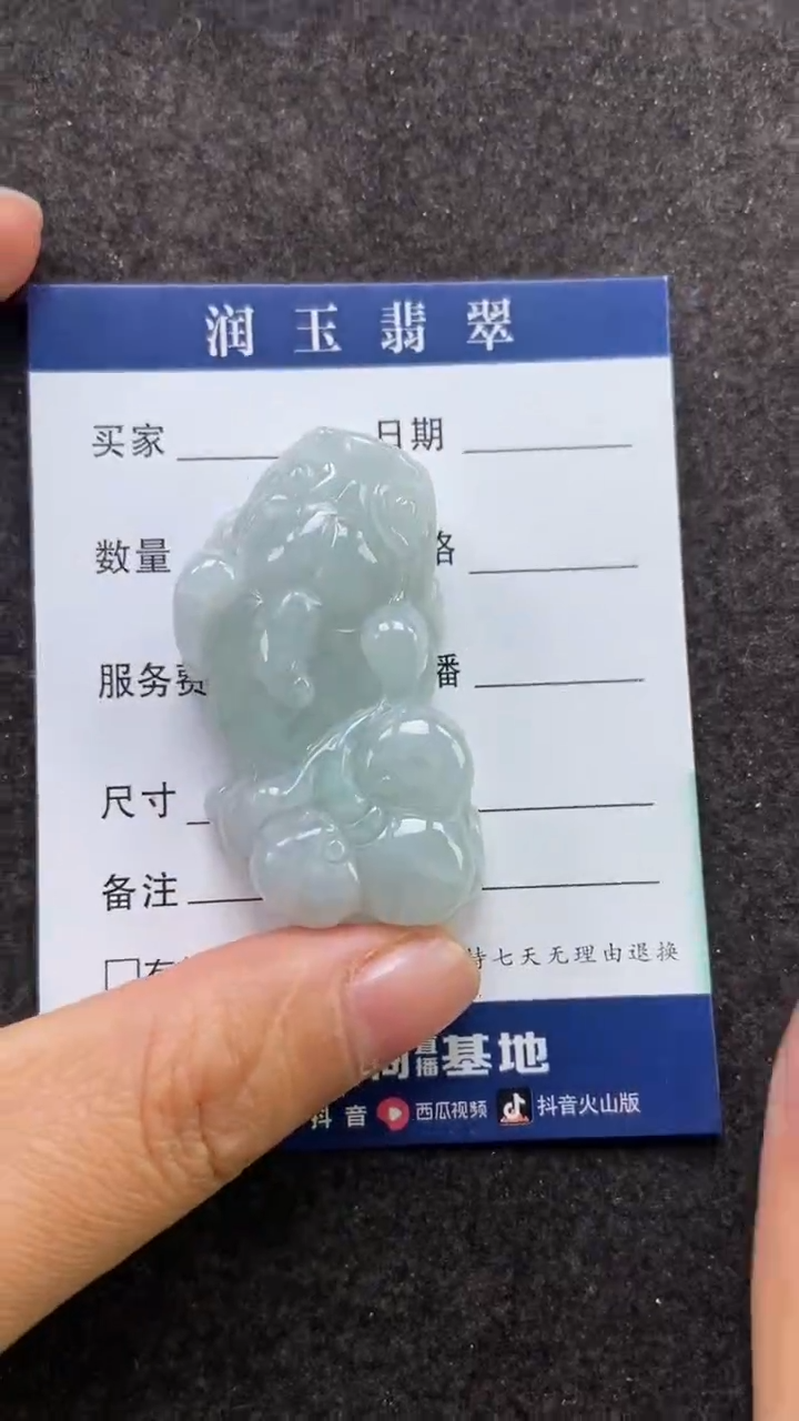 【闪购商品】翡翠吊坠(赠链)未镶嵌多人貔貅