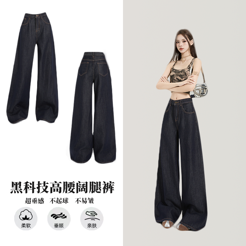 【臻美系列 阔腿】 泡泡元素 夏季原牛莱赛尔宽松阔腿凉感牛仔长裤