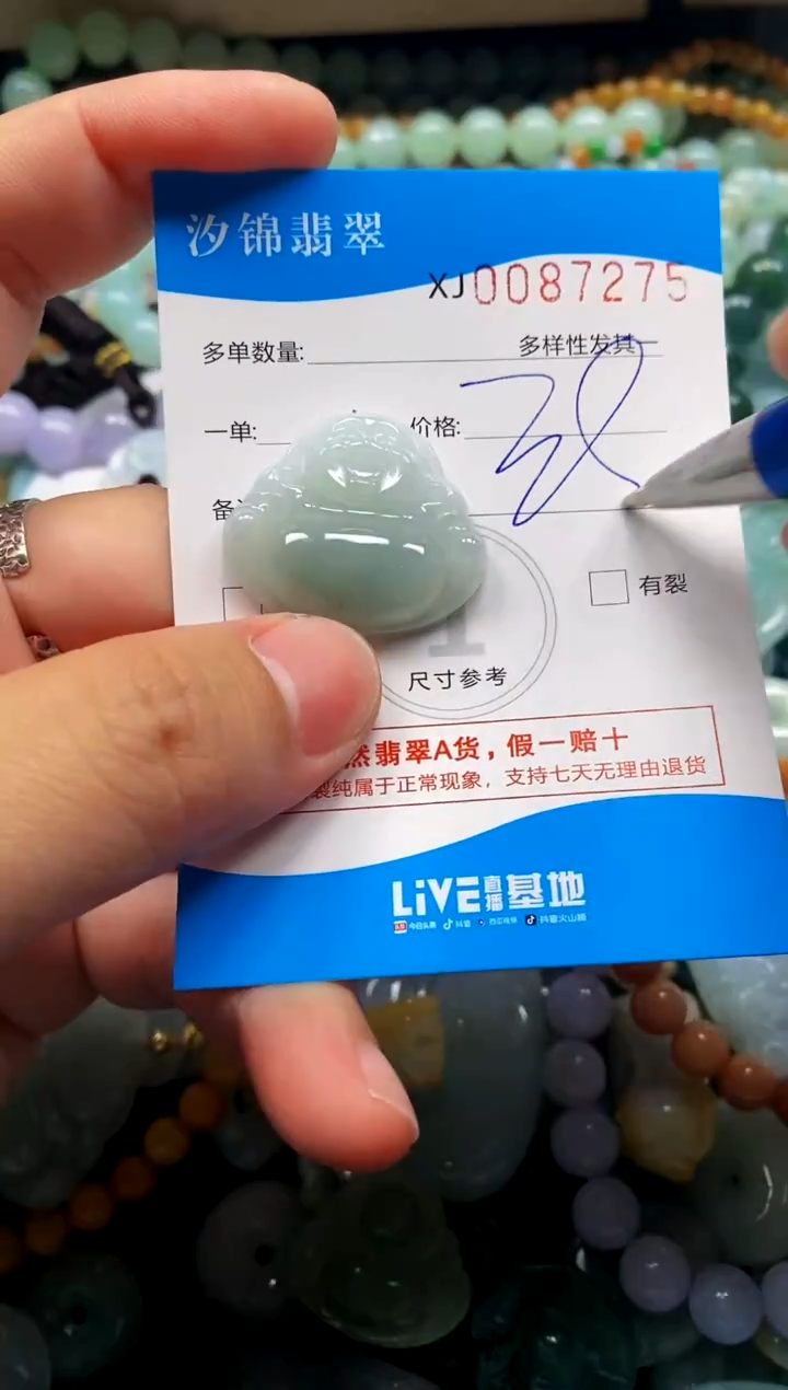 颈饰未镶嵌翡翠闪购商品0087275