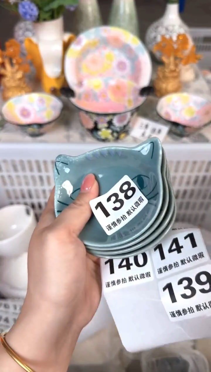 瓷片138默认微瑕15包邮库存1件