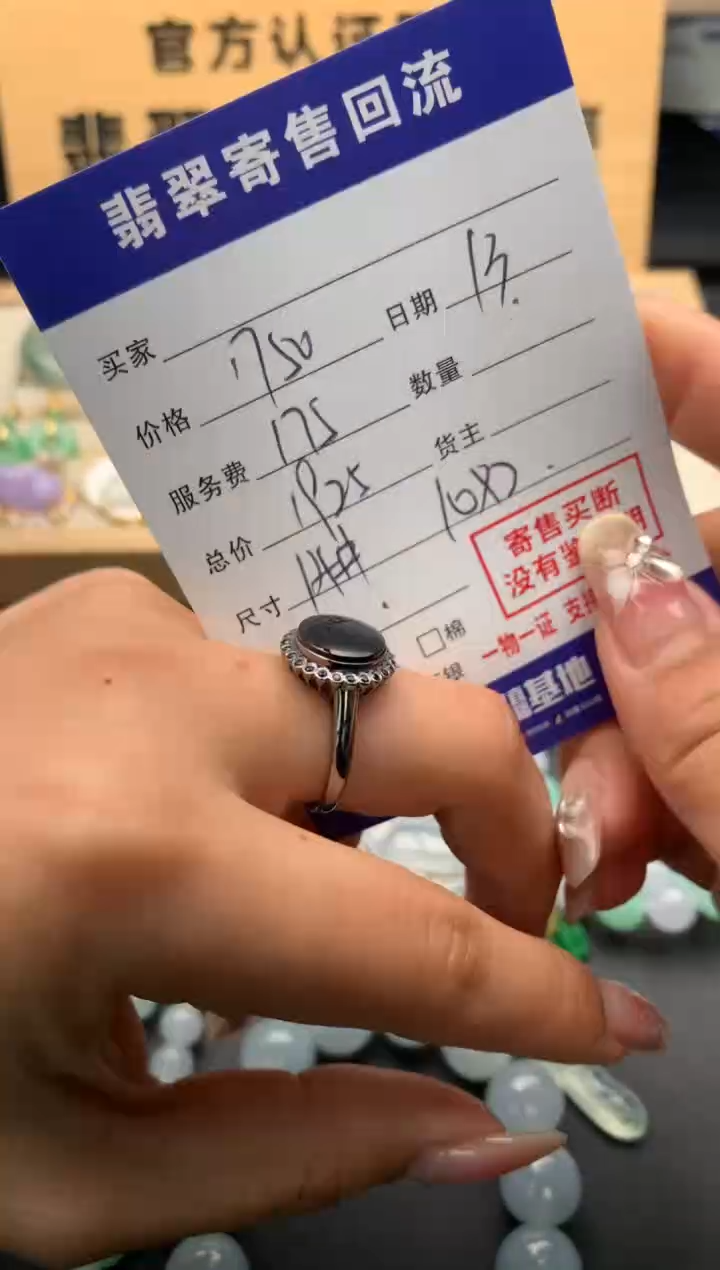 【闪购商品】翡翠戒指18K金镶嵌10124482