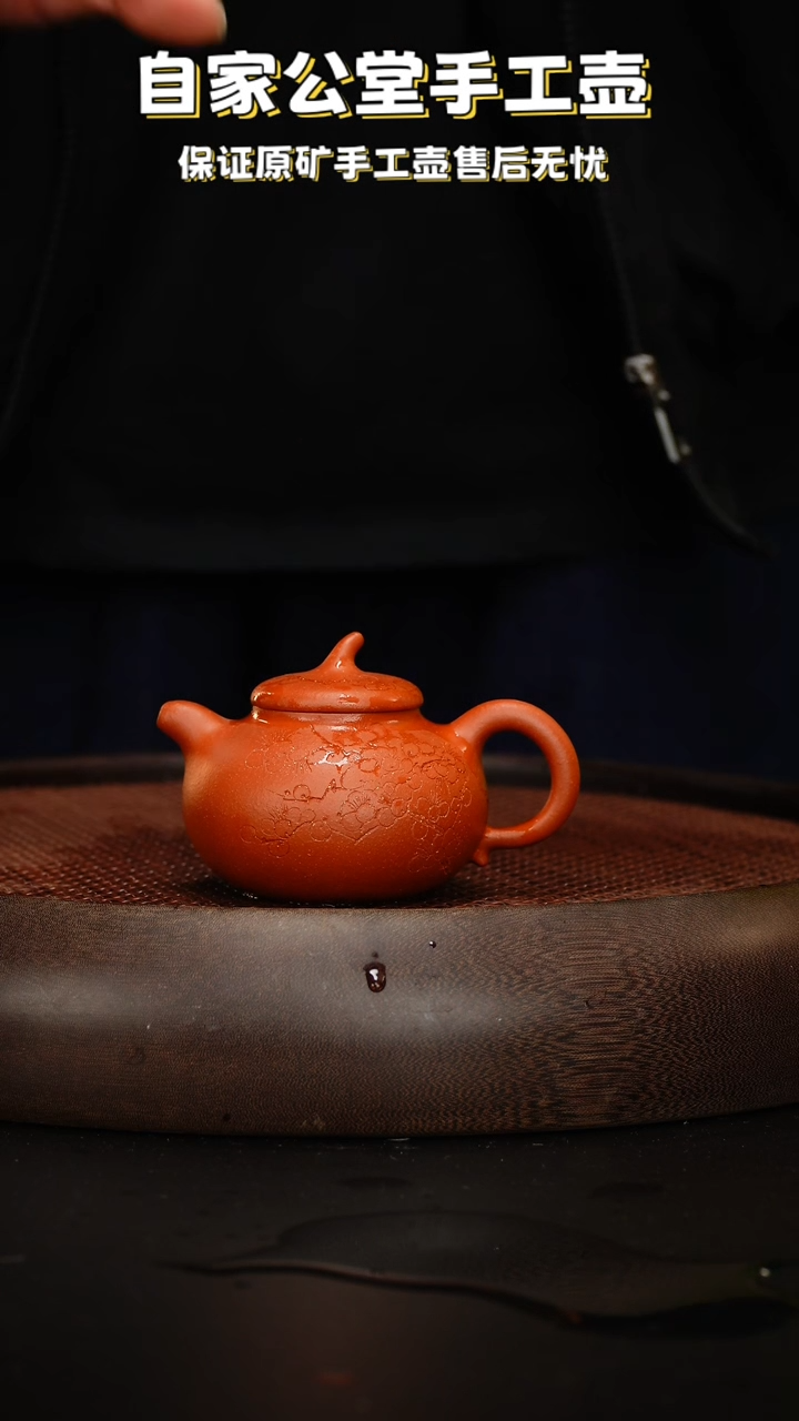 【闪购商品】紫砂茶壶紫砂茶壶