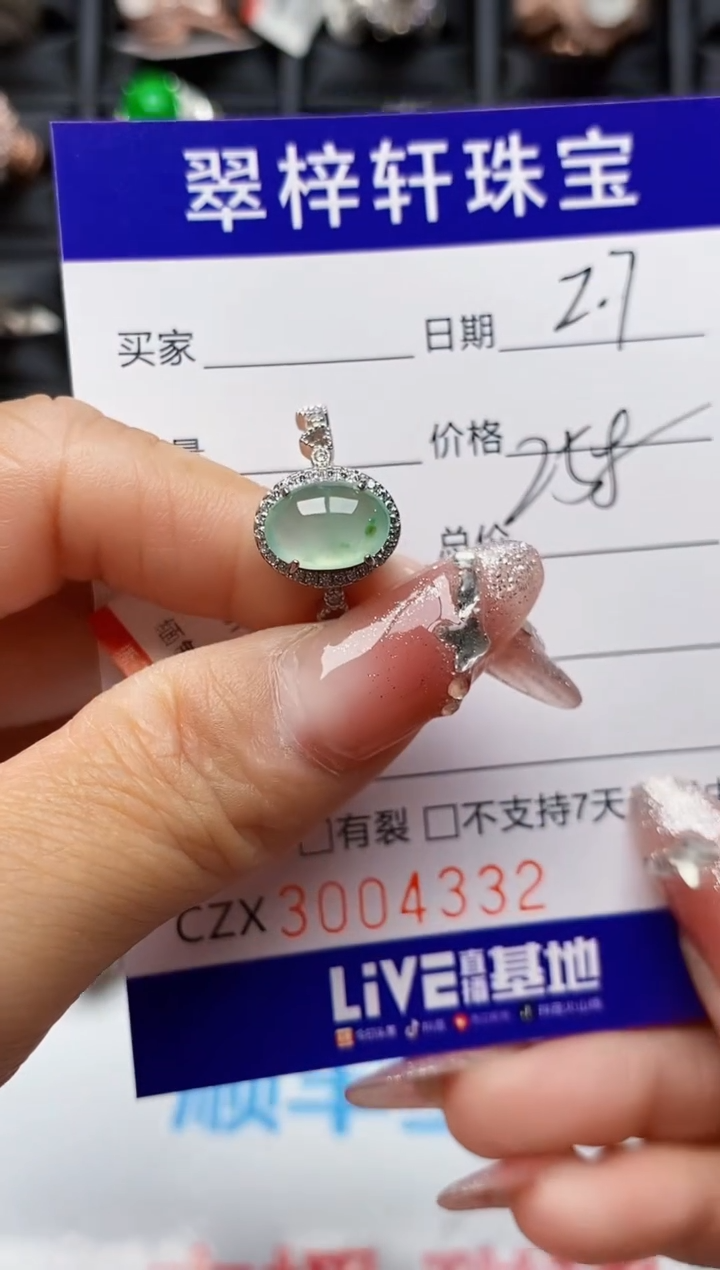 【闪购商品】翡翠戒指银S925镶嵌4332