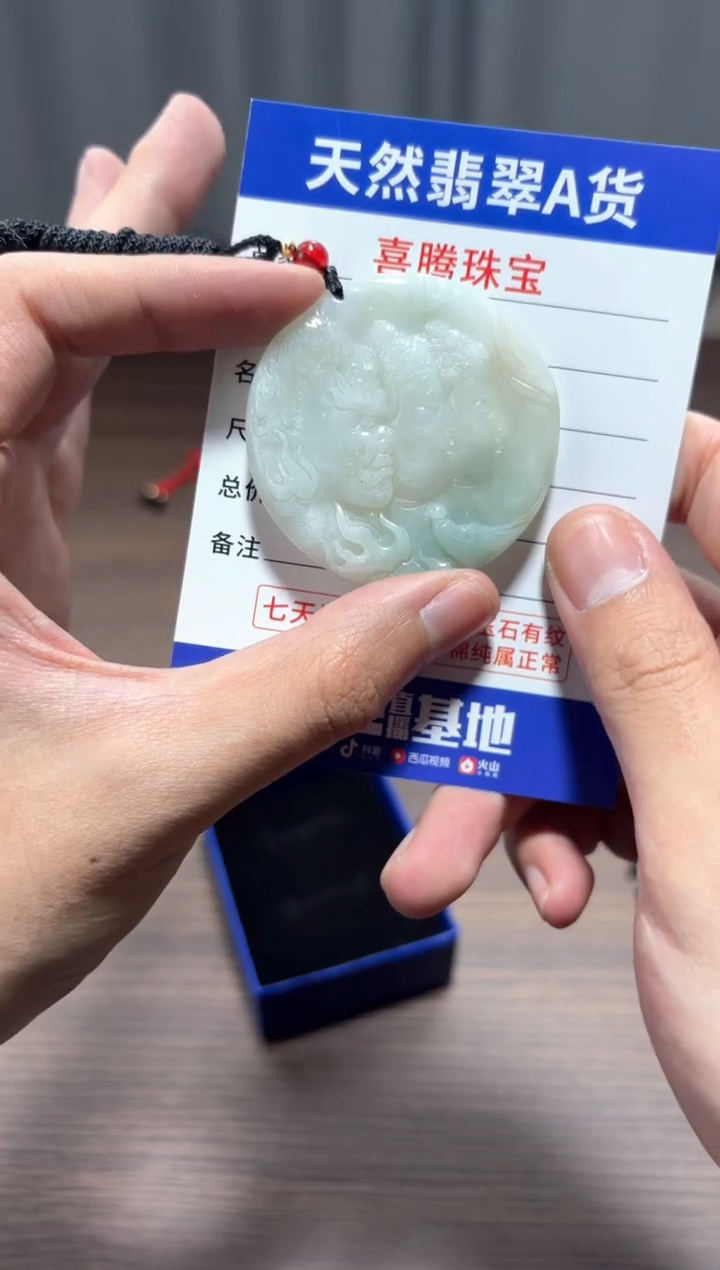 【闪购商品】翡翠颈饰未镶嵌 翡翠 颈饰 未镶嵌