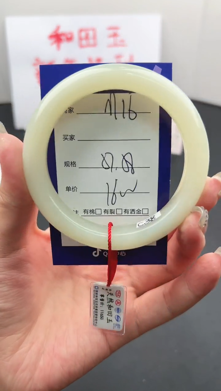 【闪购商品】和田玉手镯未镶嵌微色差M16