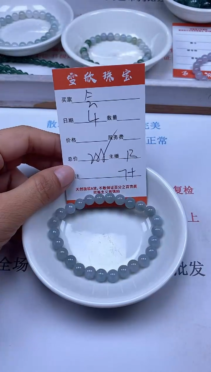 【闪购商品】翡翠颈饰未镶嵌雪欣散珠定制diy