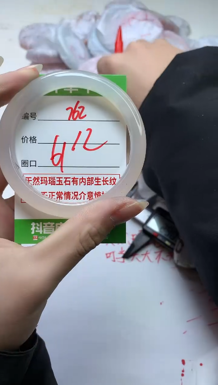 【闪购商品】玛瑙/玉髓手镯未镶嵌762