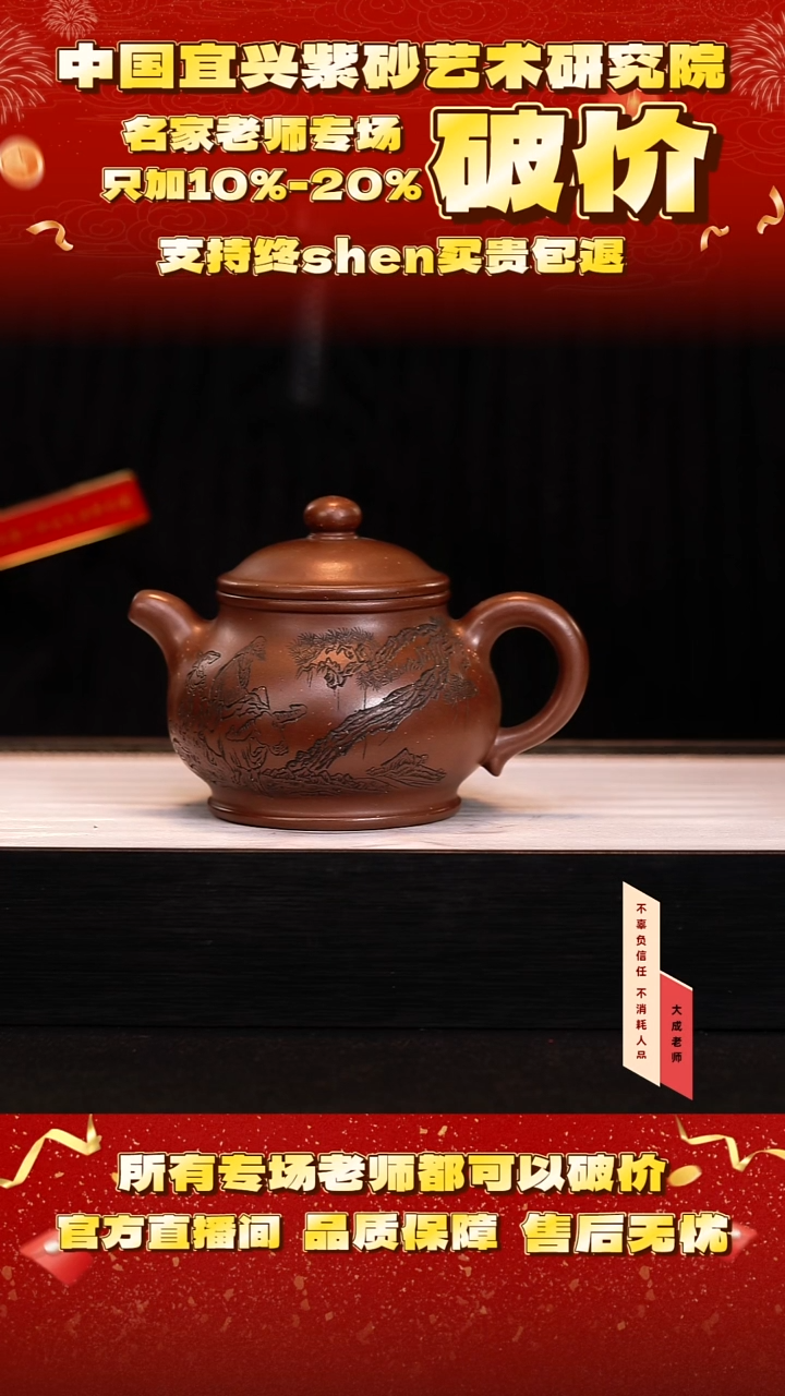茶壶紫砂86号王 底槽清 280cc左右