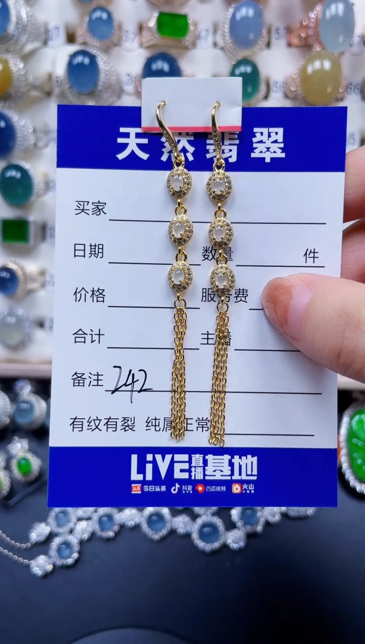 银S925镶嵌翡翠耳饰242