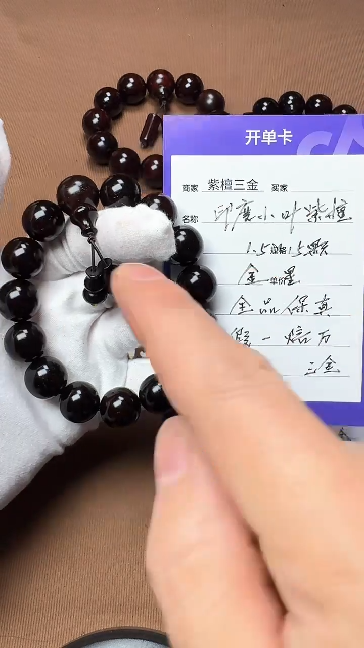 【闪购商品】小叶紫檀手串/手链印度小叶紫檀 金星1.5