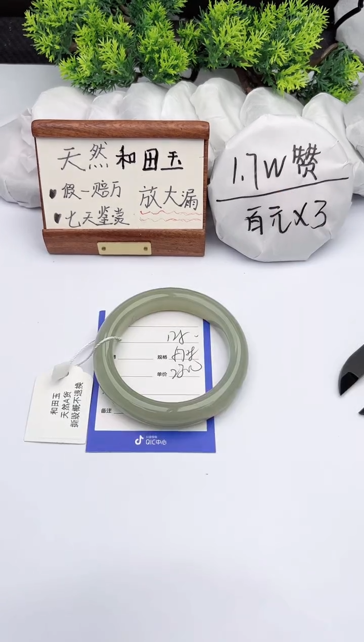 【闪购商品】和田玉手镯未镶嵌柯沛125