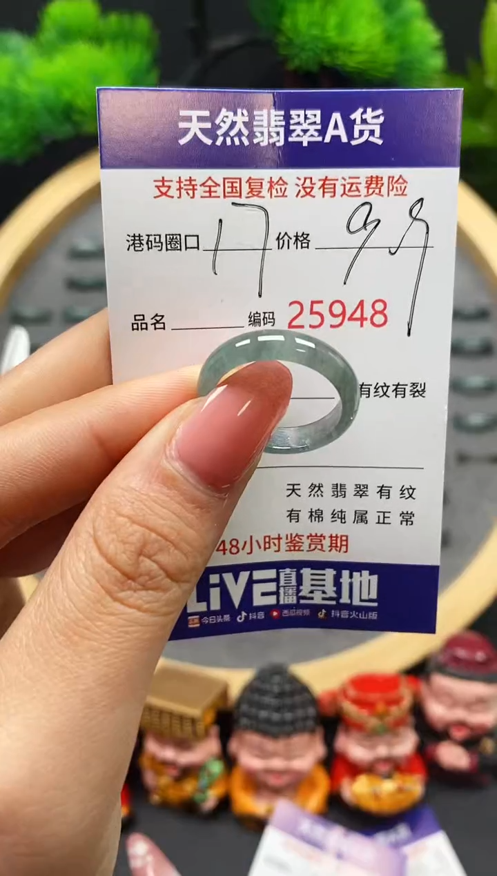 【闪购商品】翡翠戒指未镶嵌天然翡翠戒圈5948