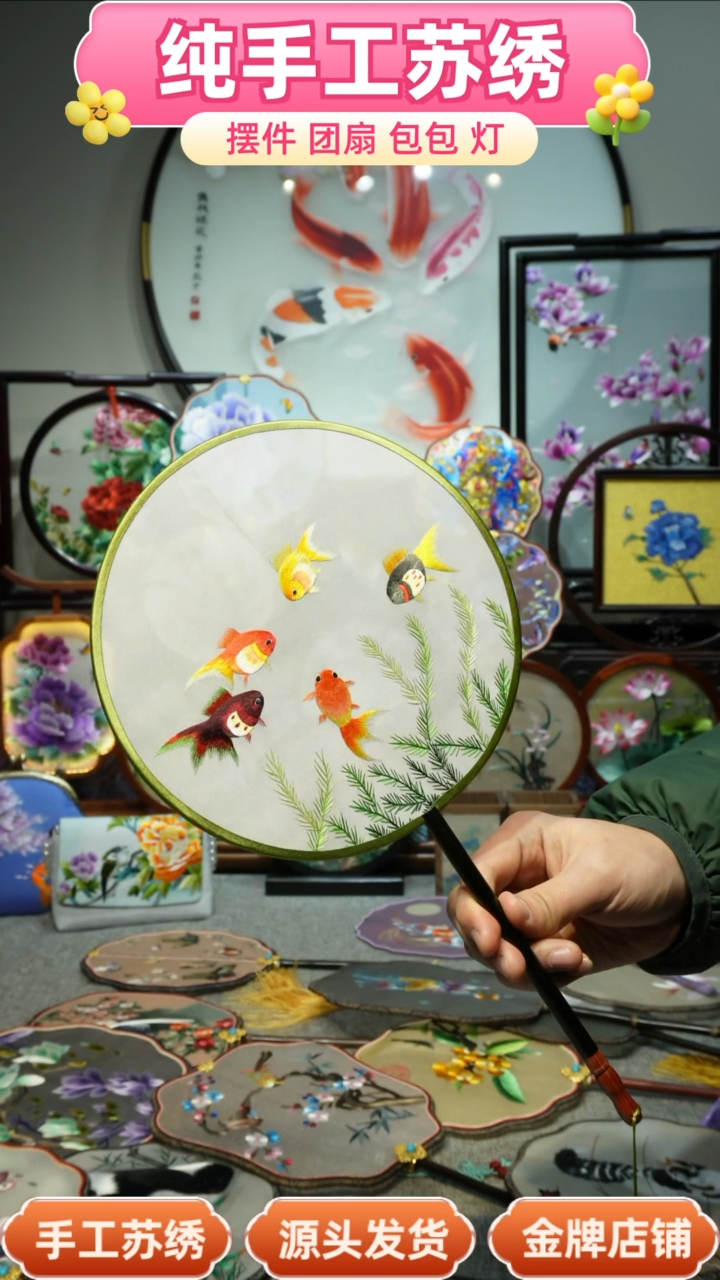 【闪购商品】刺绣纯手工苏绣艺术品