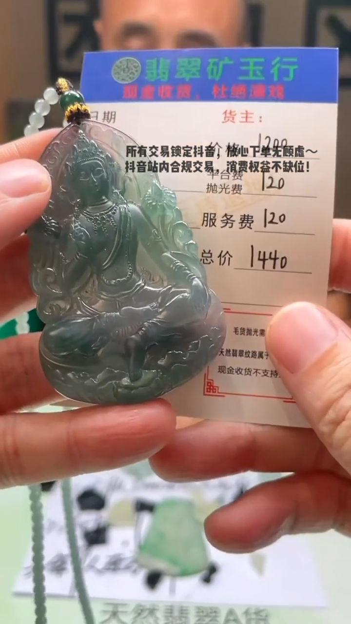 未镶嵌定制翡翠闪*-毛货-不退不换-