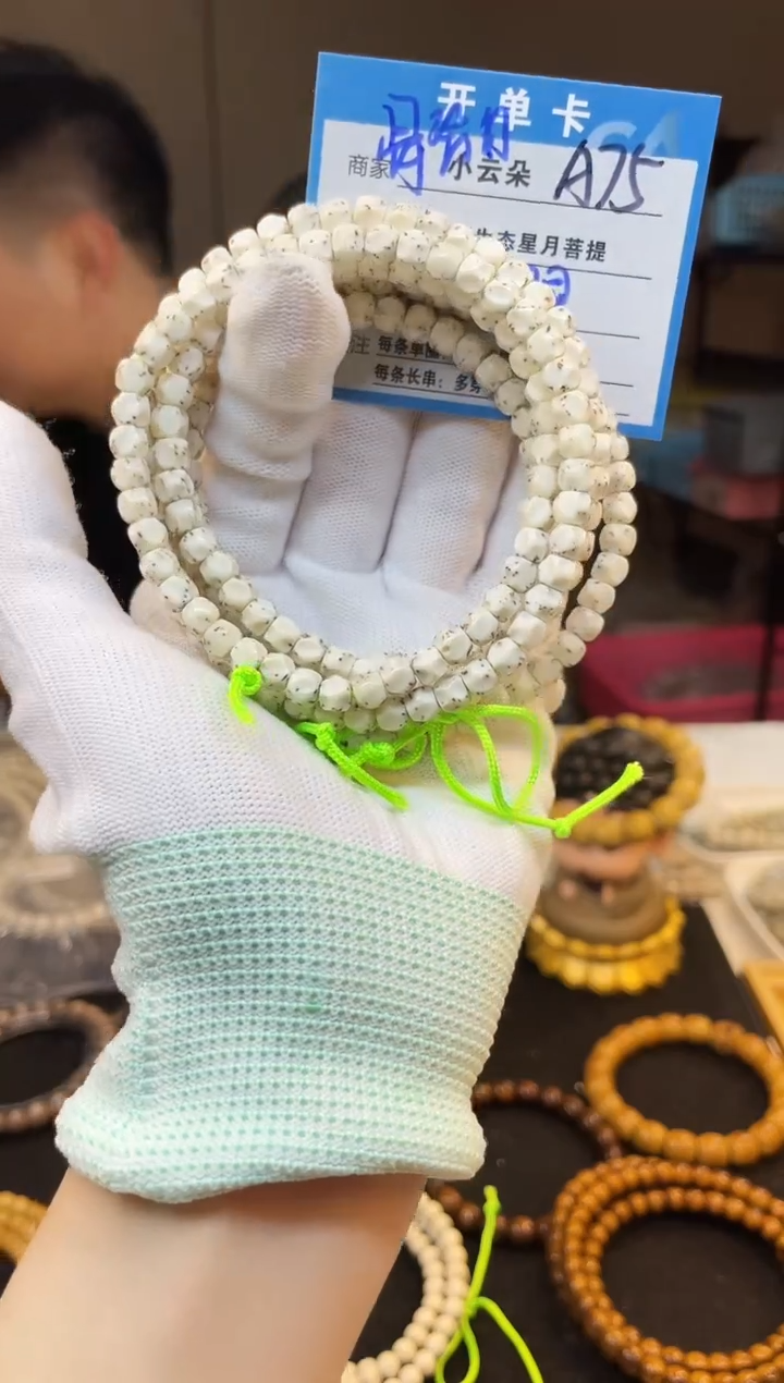 吊坠星月菩提A75