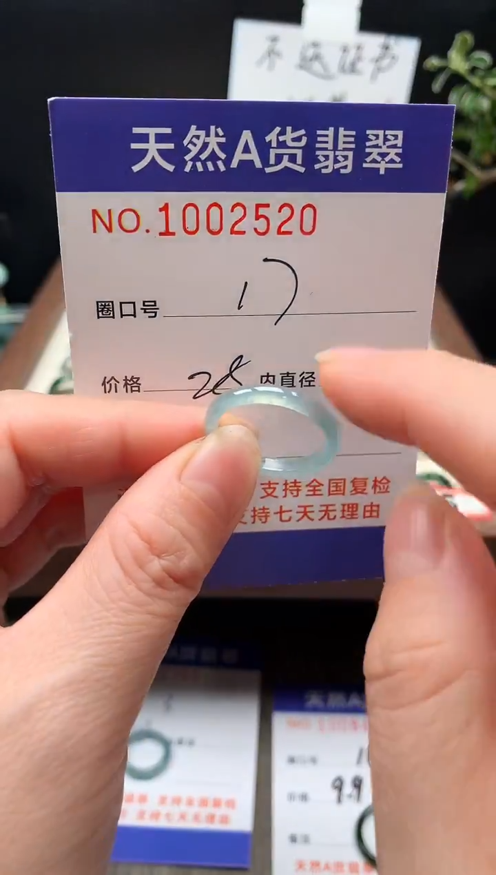 未镶嵌戒指翡翠17#
