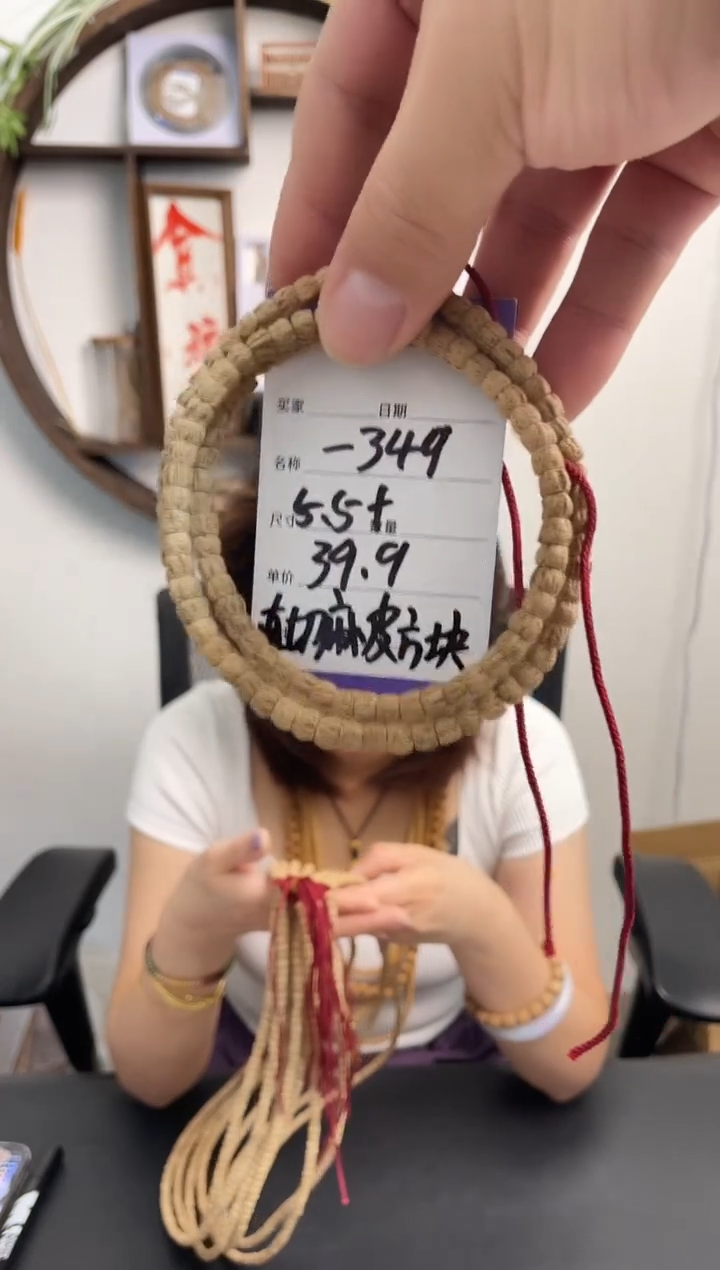 柏香籽/百香籽手串-349直切麻皮方块