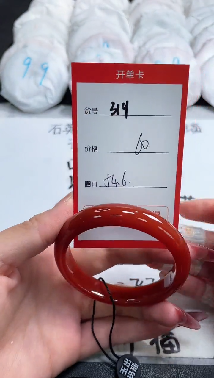 【闪购商品】玛瑙/玉髓手镯未镶嵌319