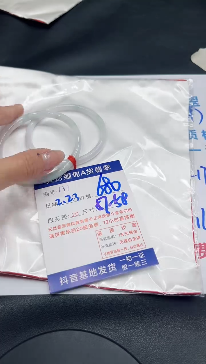 【闪购商品】翡翠手镯未镶嵌11111111