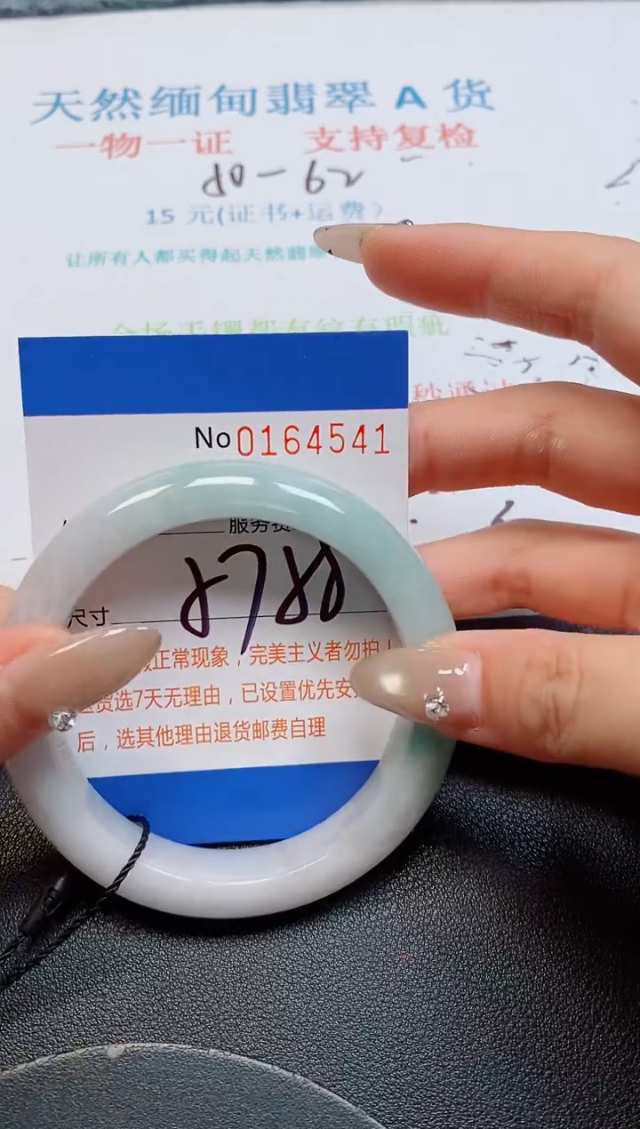 未镶嵌手镯翡翠天然缅甸翡翠164541