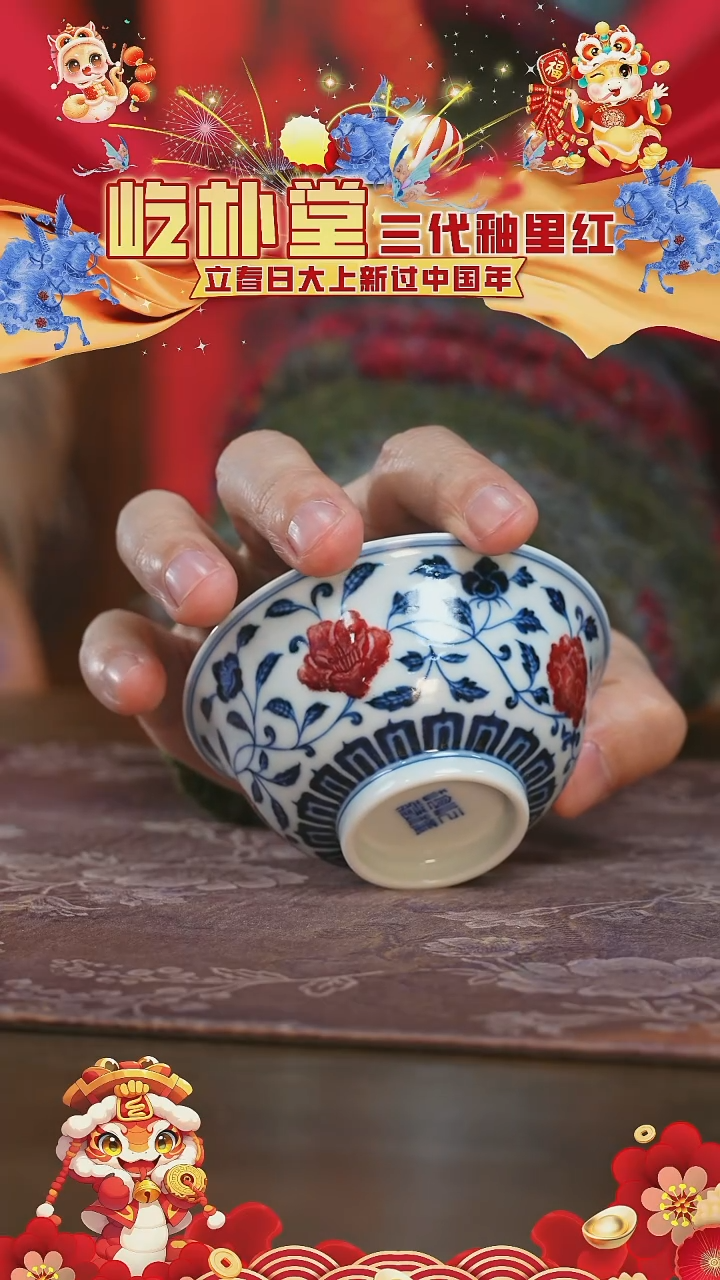 【闪购商品】杯屹朴堂四季花卉撇口杯
