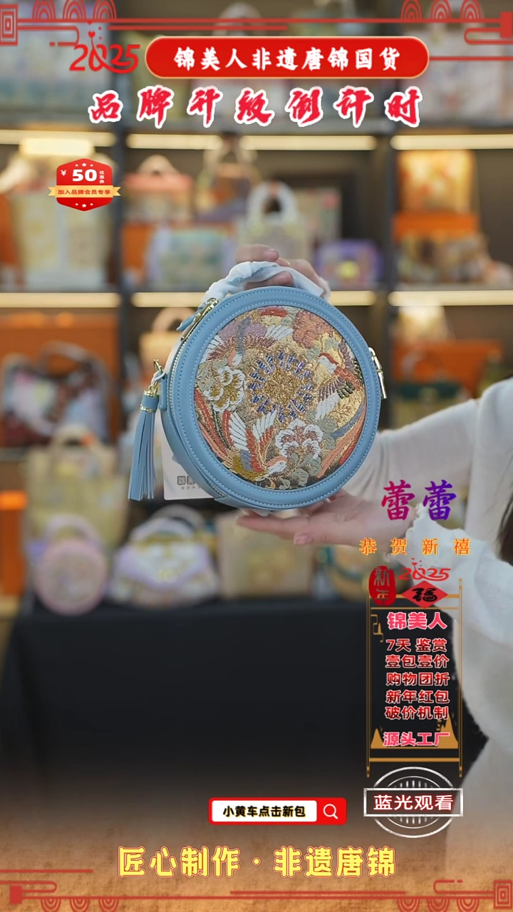 【闪购商品】织绣蕾蕾非遗唐锦浅蓝色流苏圆饼65
