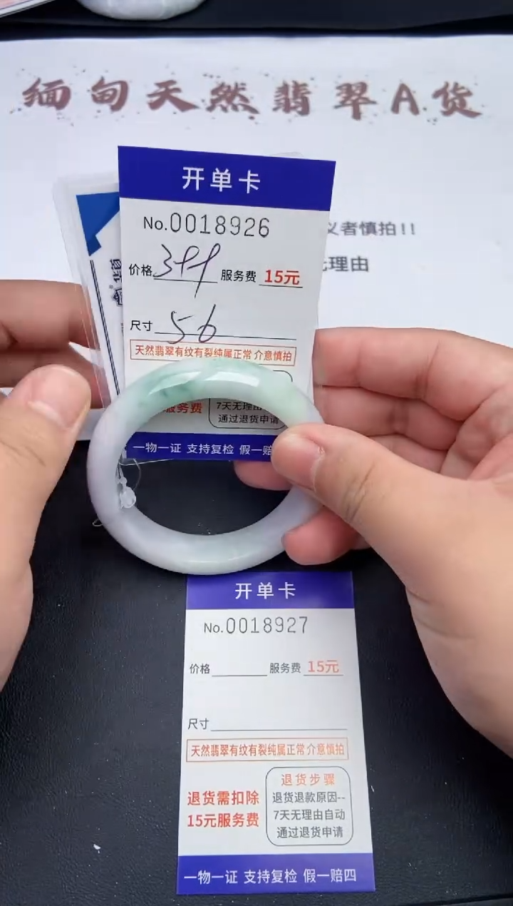 【闪购商品】8926翡翠手镯默认有纹裂