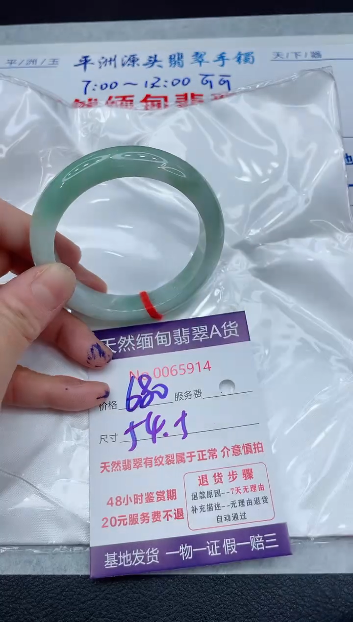 【闪购商品】翡翠手镯未镶嵌111111111