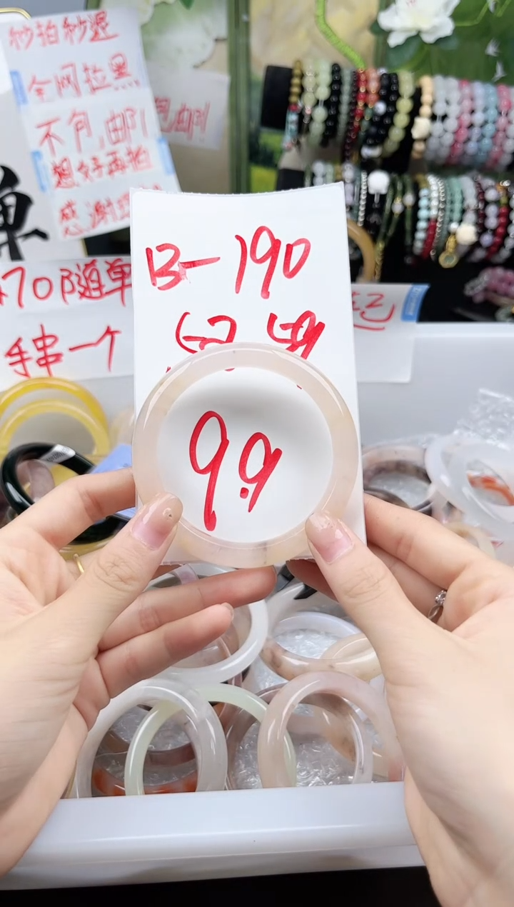 石英质玉手镯未镶嵌B-190