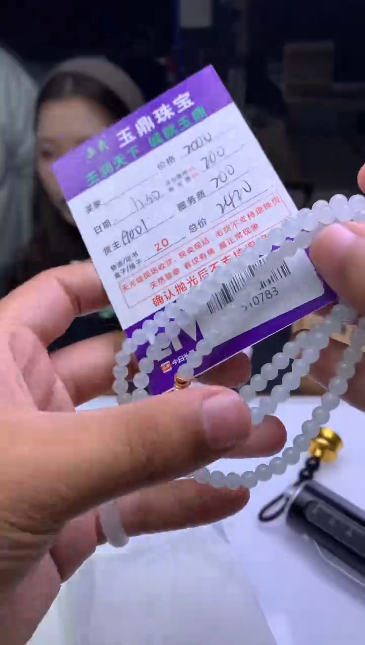 未镶嵌定制翡翠往****）  F0510783