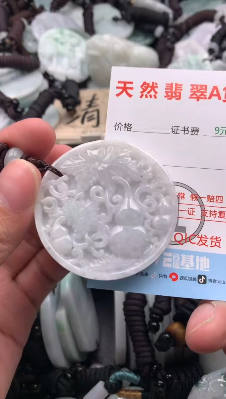【闪购商品】翡翠吊坠(不含链)未镶嵌1