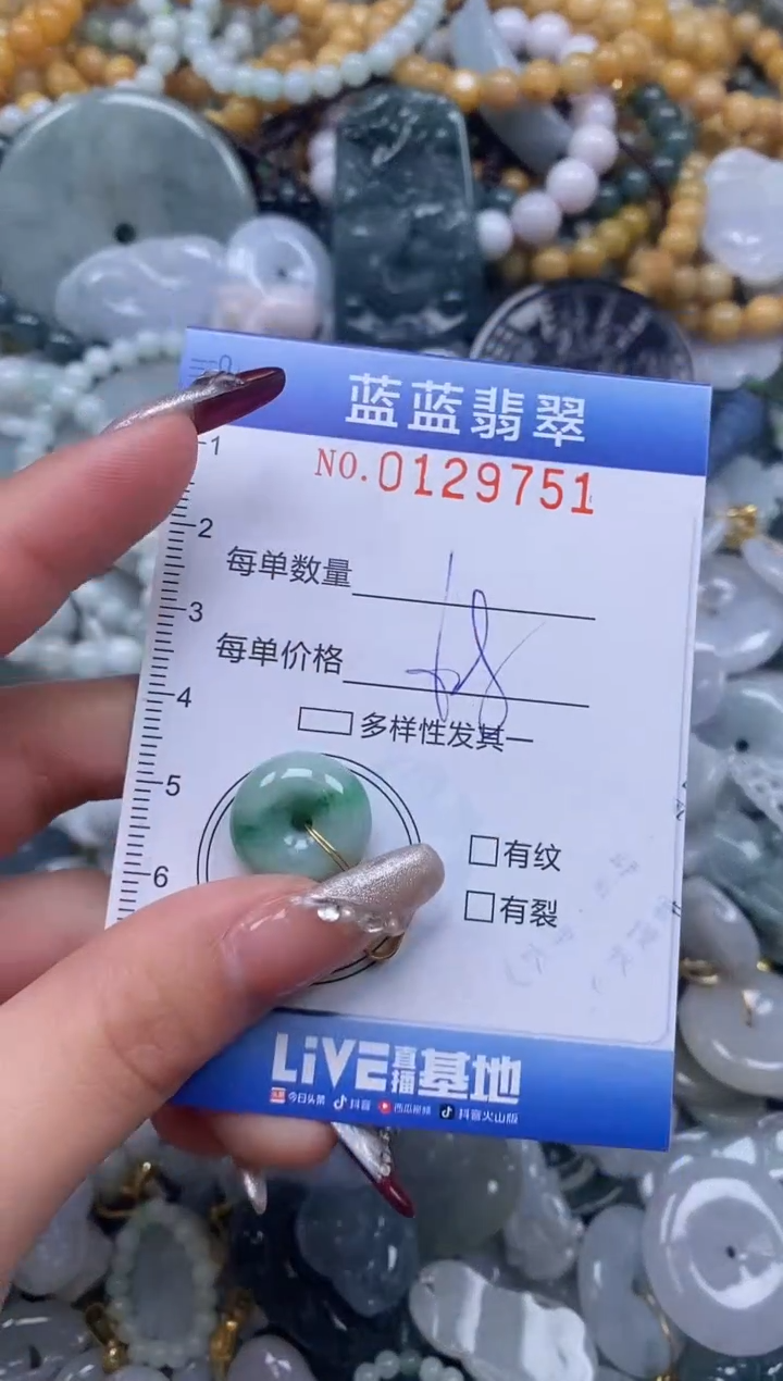 【闪购商品】翡翠颈饰未镶嵌闪购0129751