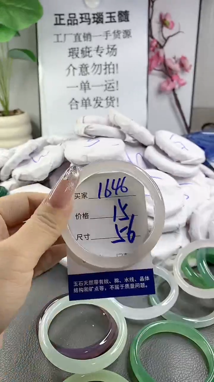 玛瑙/玉髓手镯未镶嵌1646