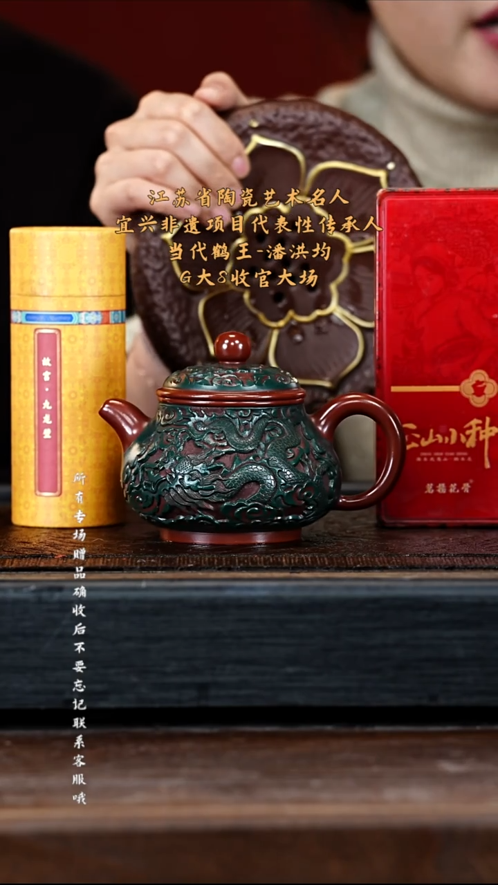 宜兴紫砂PHJ 剔红 潘壶 280cc