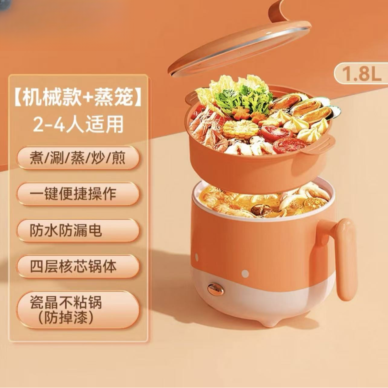 家用多功能电煮锅单层款