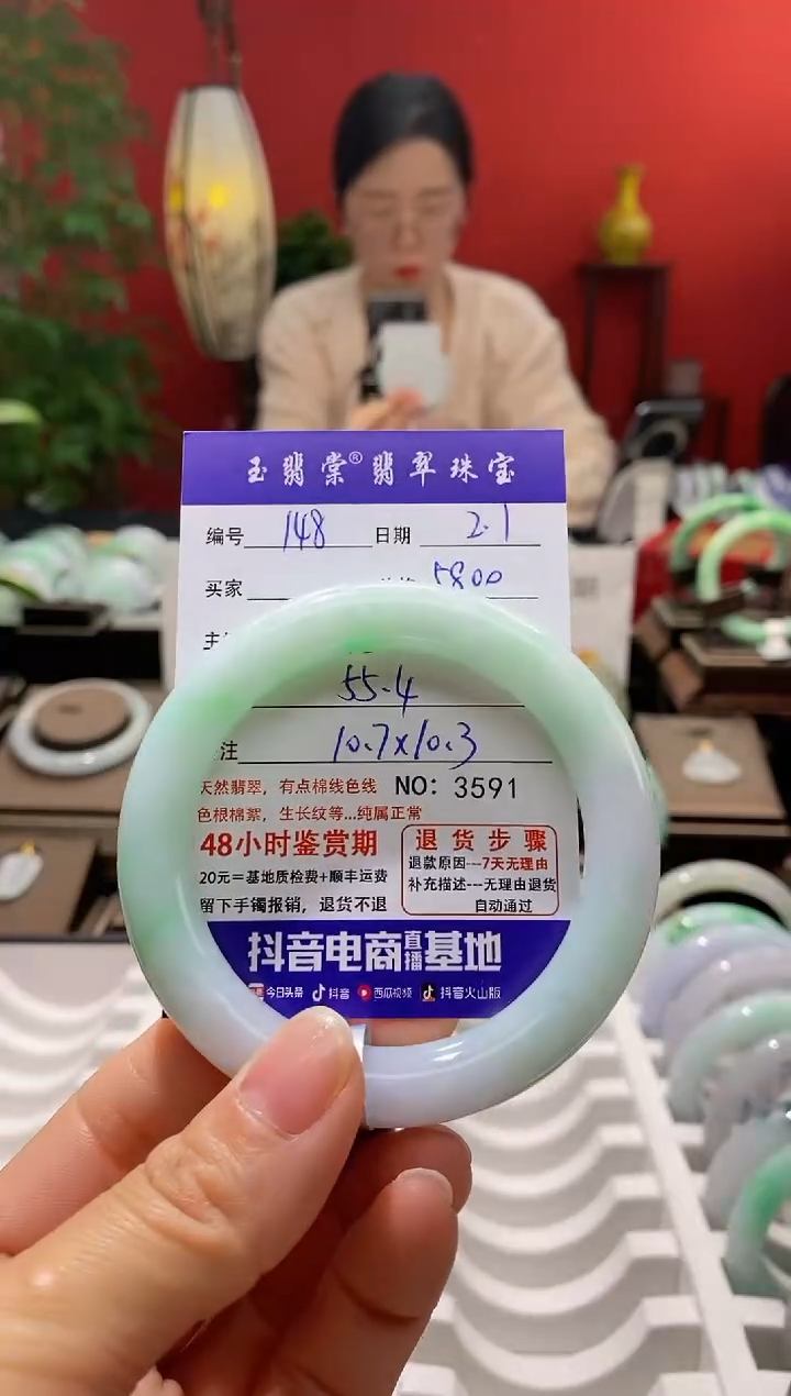 【闪购商品】翡翠手镯未镶嵌翡翠