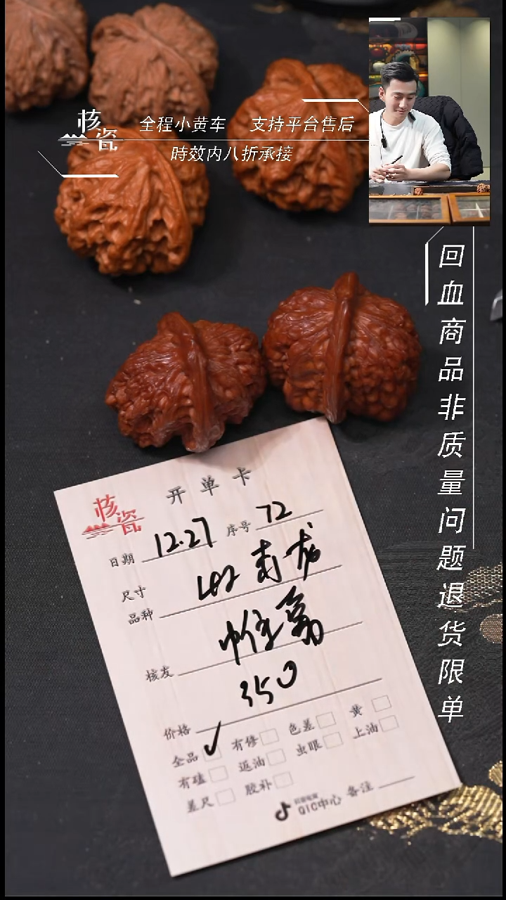 吊坠桃核帷*42赤龙72