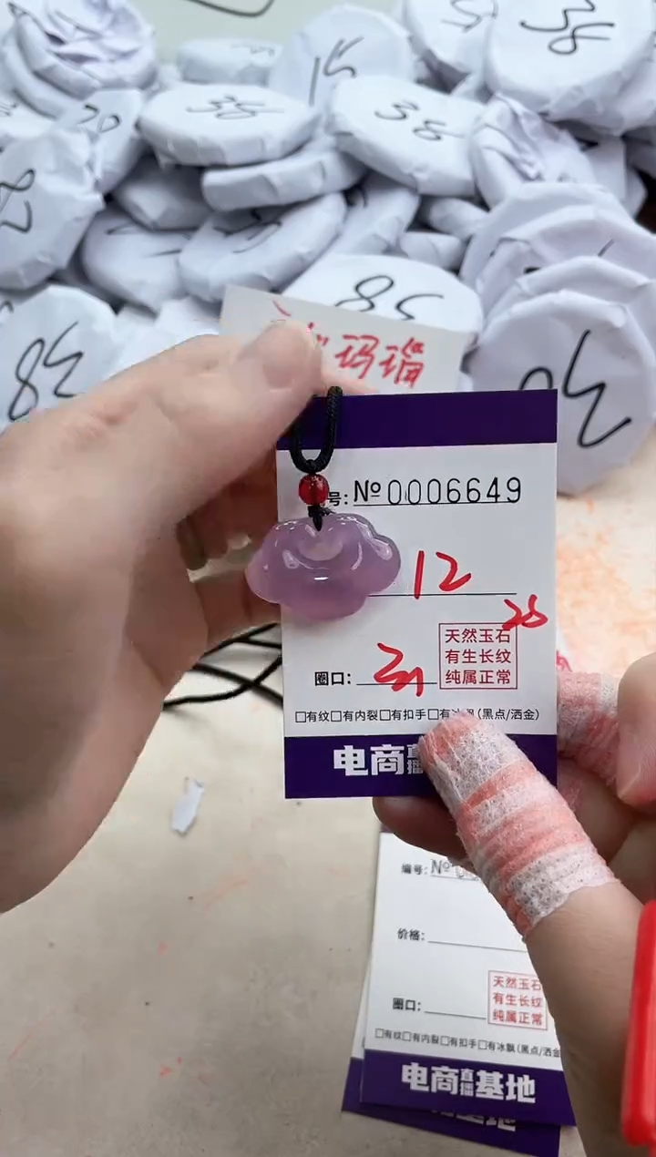 【闪购商品】玛瑙/玉髓手镯未镶嵌6649祥云紫