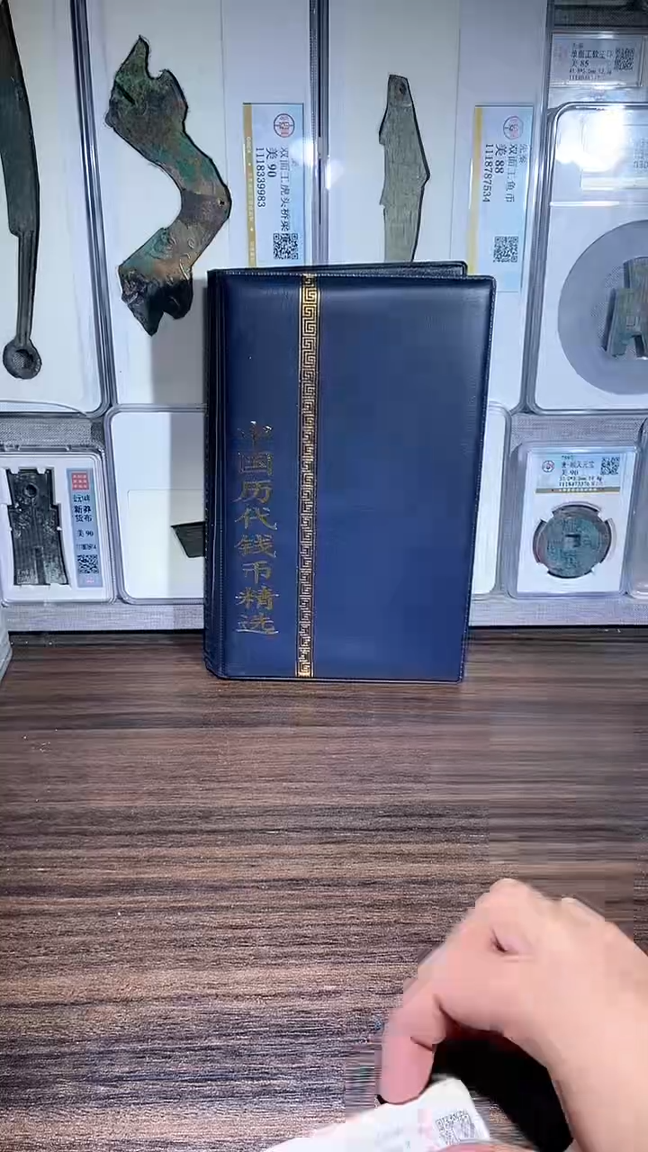 铜历代 历代钱币册60枚