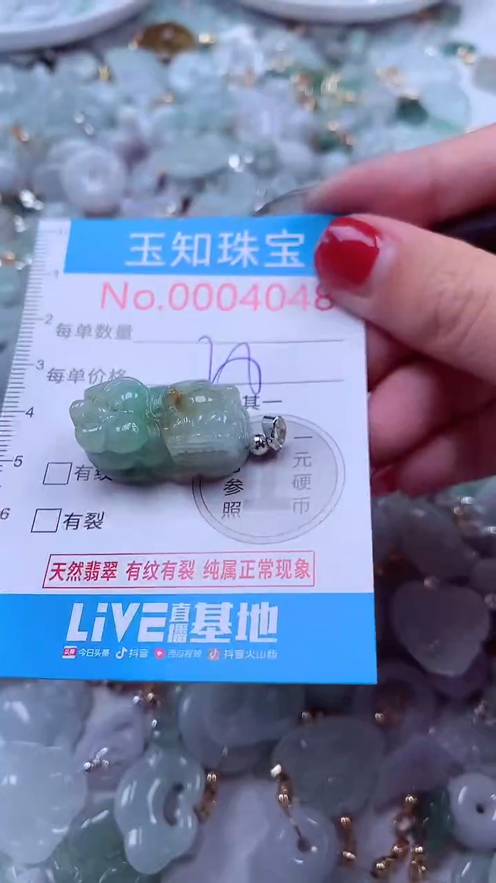 吊坠(不含链)未镶嵌翡翠4048